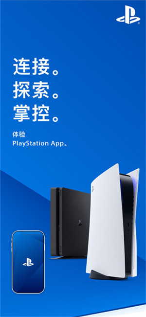 索尼PlayStation 最新版