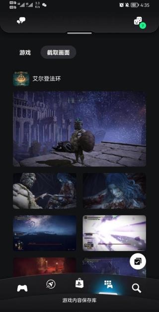 索尼PlayStation 最新版