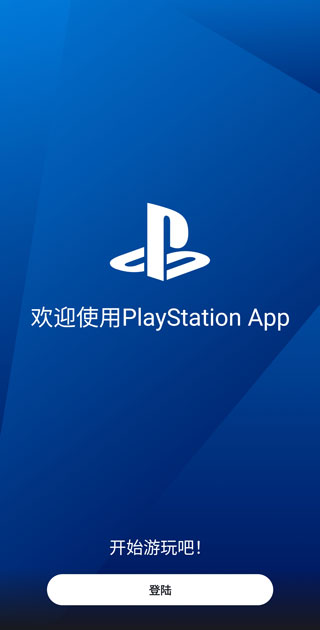 索尼PlayStation 最新版