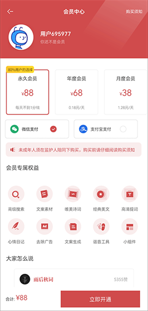 文案狗免费版