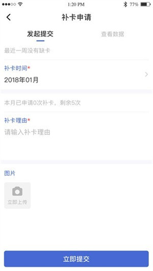 黔职通 v1.2.2 安卓版