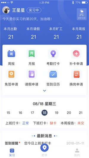 黔职通 v1.2.2 安卓版
