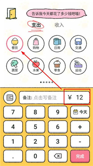喵喵记账最新版