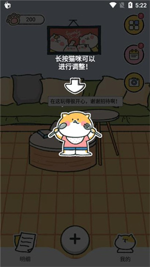 喵喵记账最新版