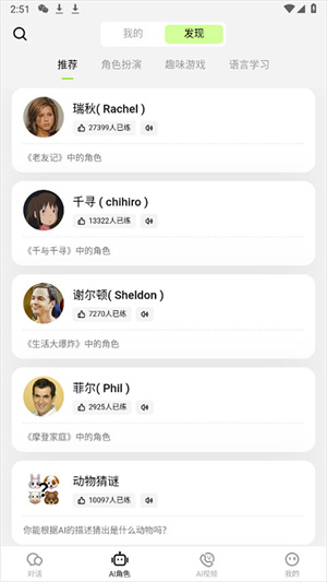 TalkAI练口语国际版
