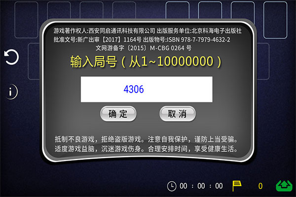 空当接龙无广告版