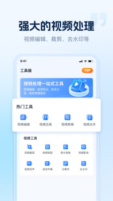 小虎录屏截图2