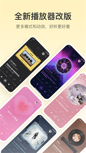 酷我音乐截图2