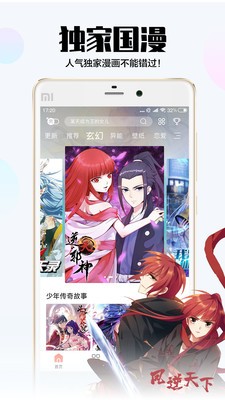 picacg漫画截图1