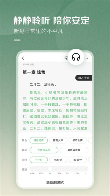 百度阅读app截图2