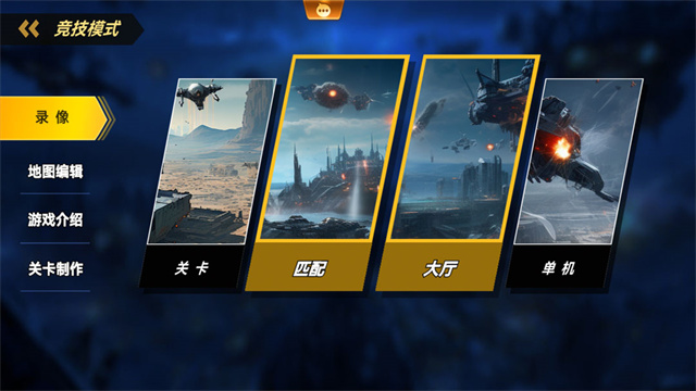 荣耀之争截图0