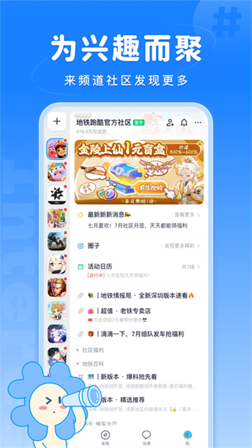 fanbook截图1