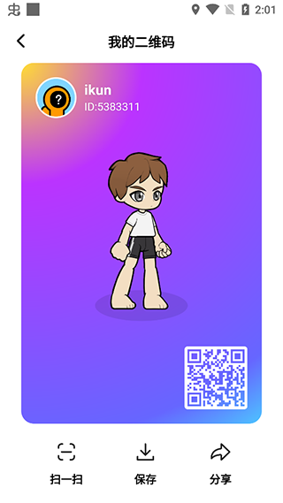怎么加好友截图1