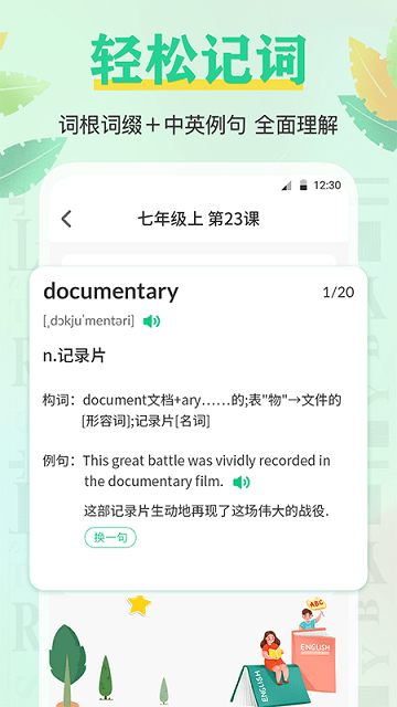 手机背单词截图1
