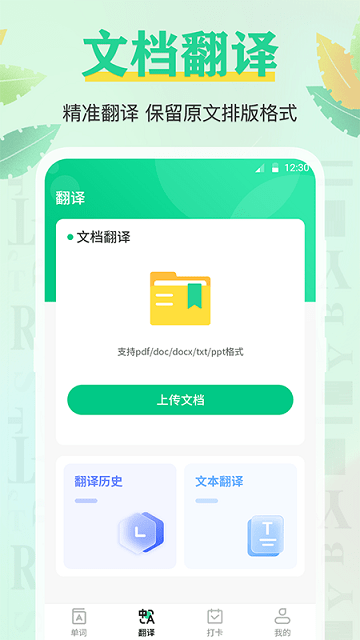 手机背单词截图2