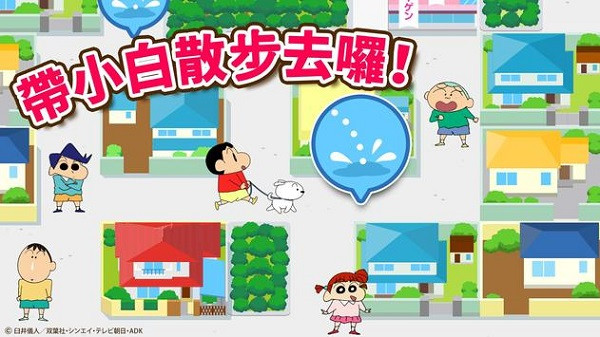 蜡笔小新之小帮手大作战截图2