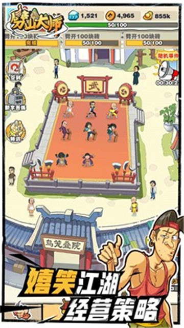 劈山大师不减反增免截图2