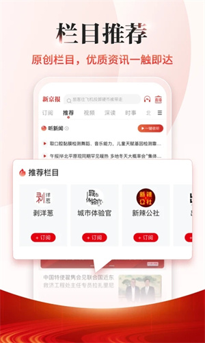 新京报电子版截图2