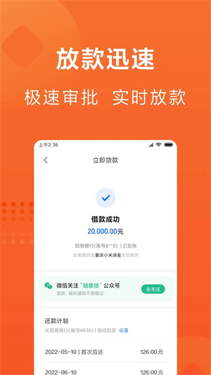 小米贷款安装 v5.46.0.4656.2037 安卓版截图3