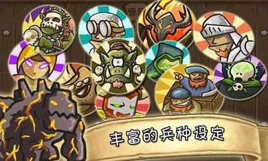城堡保卫者截图1