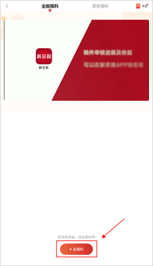 新京报电子版