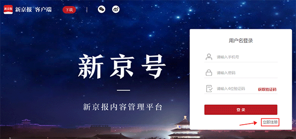 新京报电子版