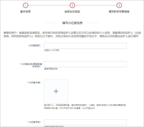 新京报电子版