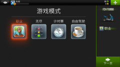 公路骑手无限车辆版