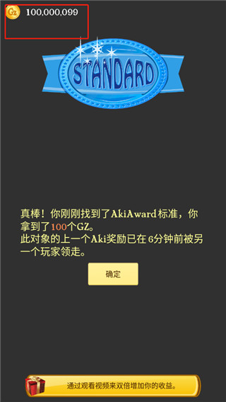 神灯猜人名
