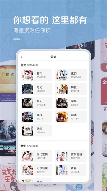百度阅读app截图0
