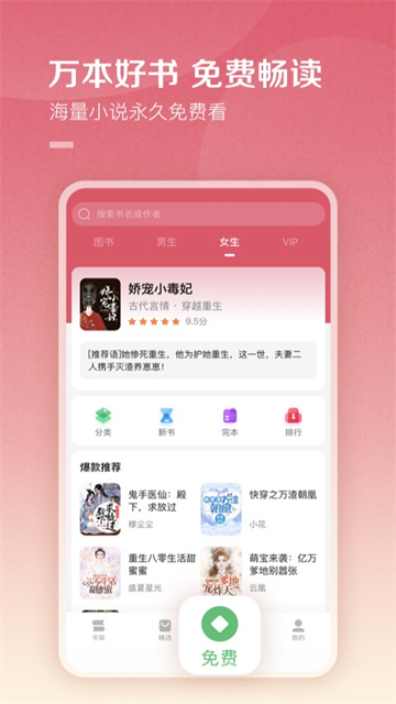百度阅读app截图1