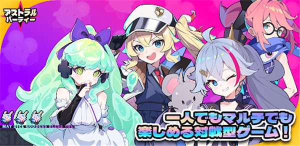 星引擎Party截图0