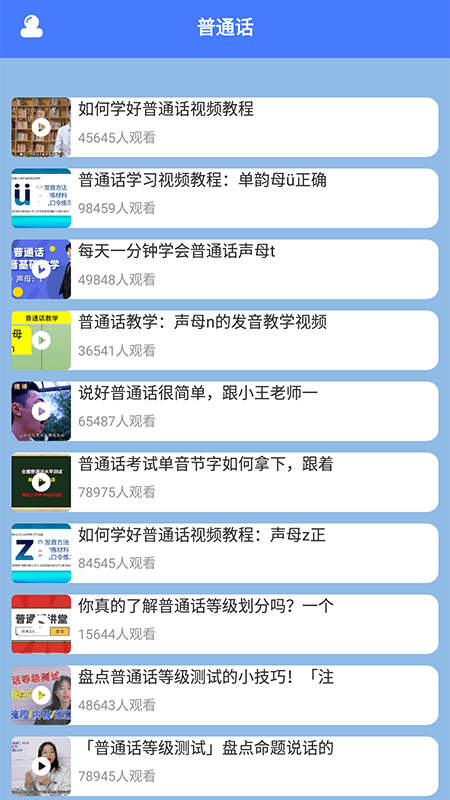 一师一优课国家教育资源截图0