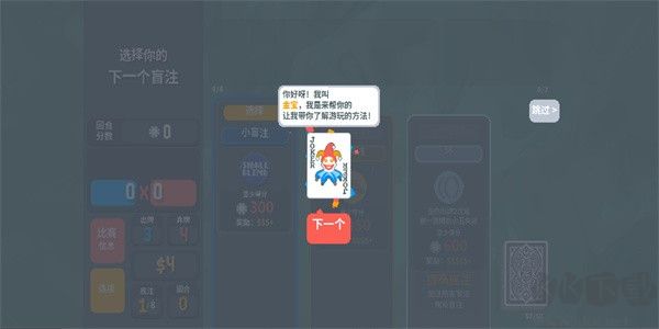 小丑牌暗金模组Plus版截图1