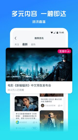 万达影院截图1