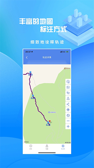 分享轨迹截图0