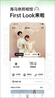 海马体照相馆预约拍照截图0
