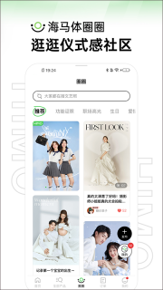 海马体照相馆预约拍照截图1