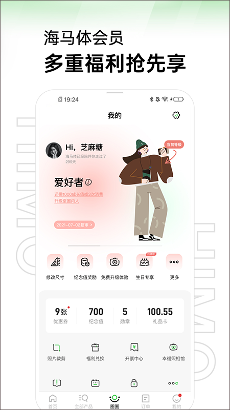 海马体照相馆预约拍照截图3