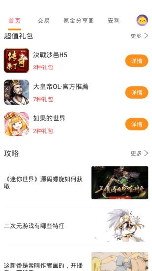 1元淘戏截图1