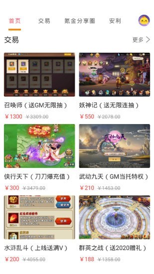 1元淘戏截图2