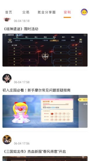 1元淘戏截图0