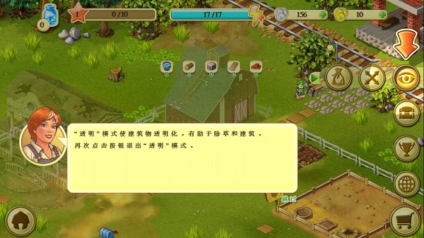 珍妮的农场