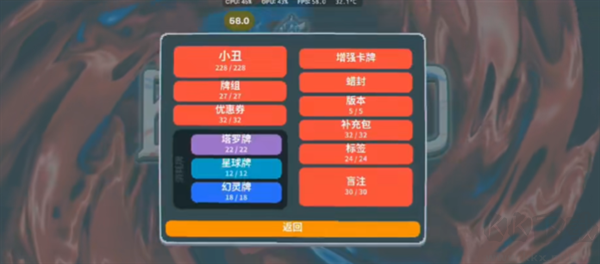 小丑牌暗金模组Plus版