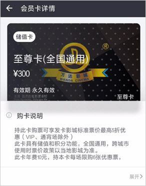 万达影院