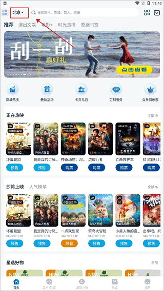 万达影院
