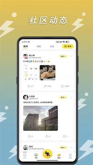 小步点校园跑作弊最新版