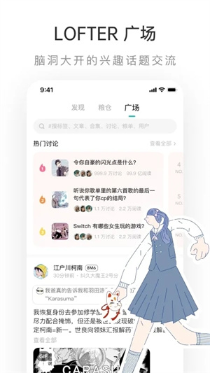 lofter手机版截图0