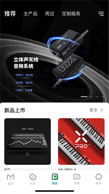 美派音乐截图1