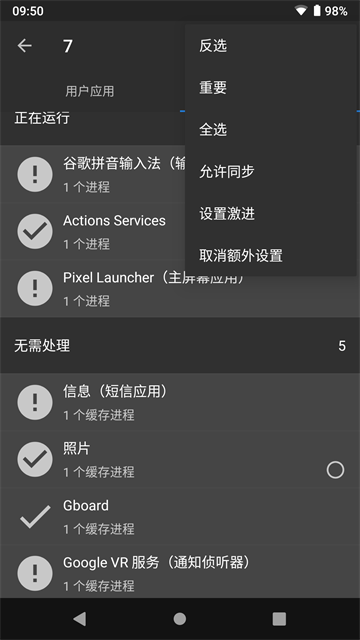 黑阈截图2
